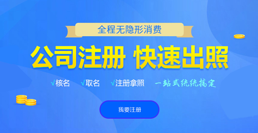商南悦旭注册公司网