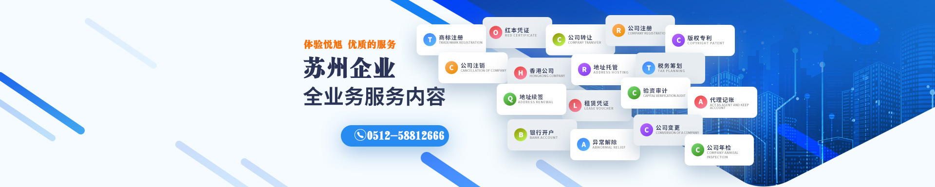 商南悦旭注册公司网