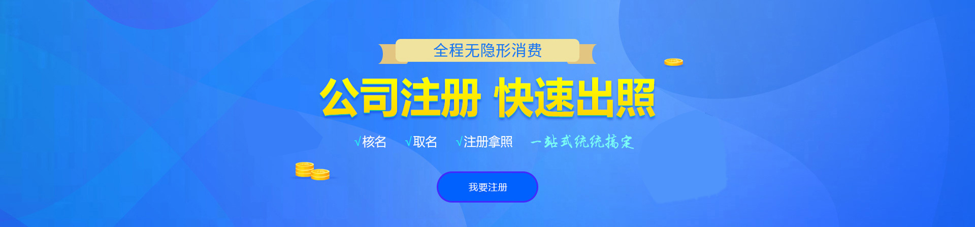 商南注册公司网